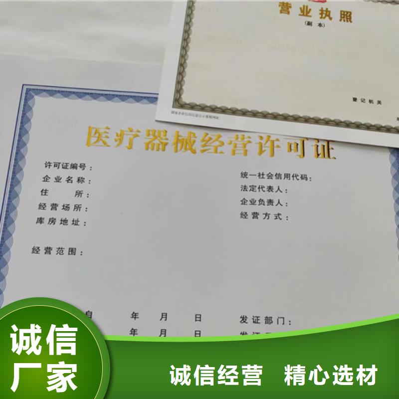 药品经营许可证生产厂厂家供应