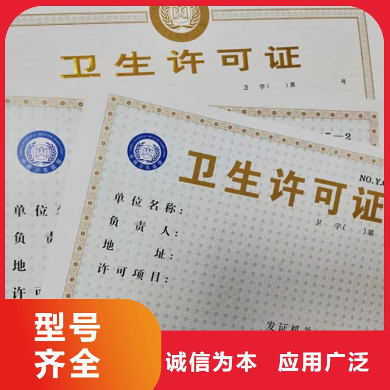 公共场所卫生许可证印刷厂/公司动物诊疗许可证出厂价
