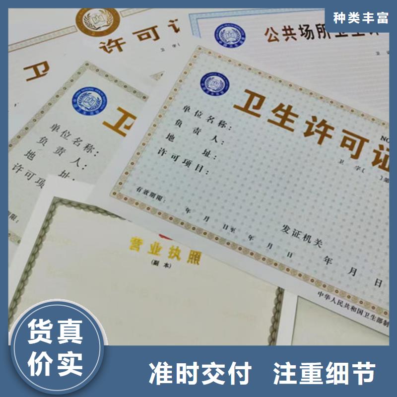 烟草专卖零售许可证印刷/医疗卫生许可证定做厂当地制造商