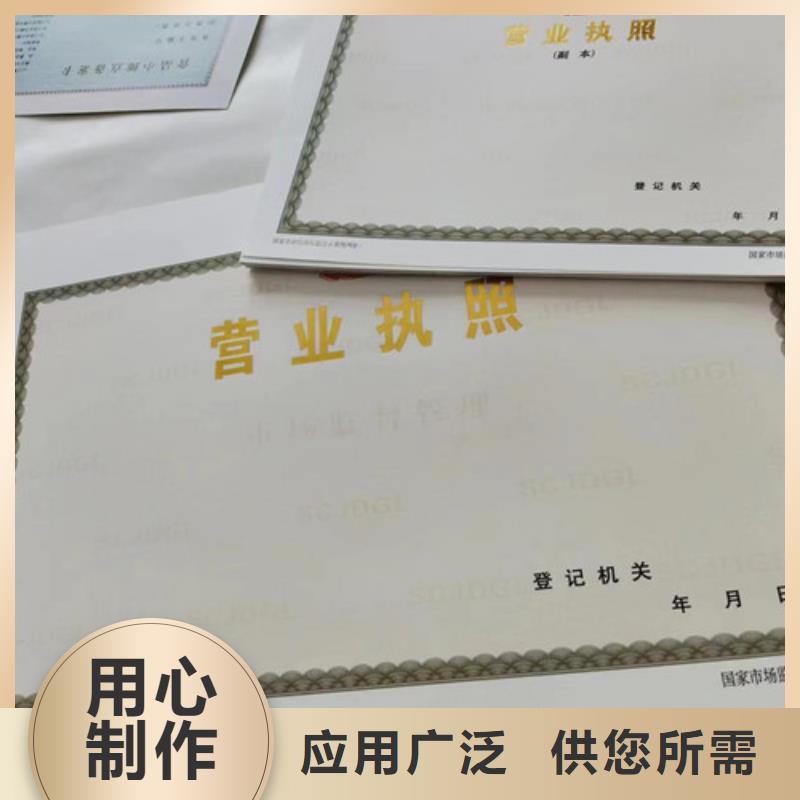 新版营业执照印刷厂家排污许可证公司当地服务商