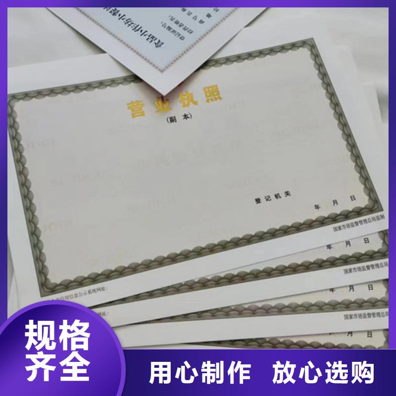 体育经营备案证制作新版营业执照定制实力大厂家