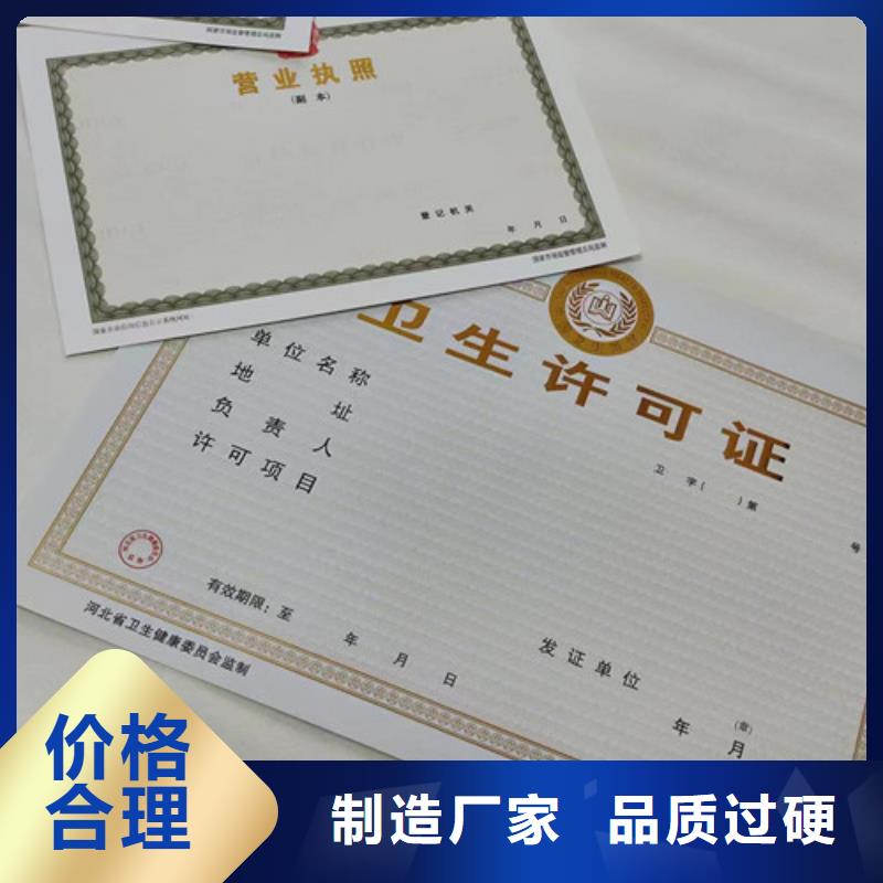 医疗器械经营许可证印刷新版营业执照厂家产品细节