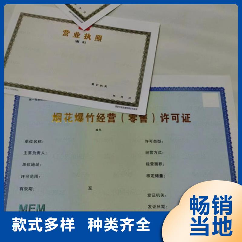 卫生许可证印刷厂家/印刷厂金融许可证自营品质有保障