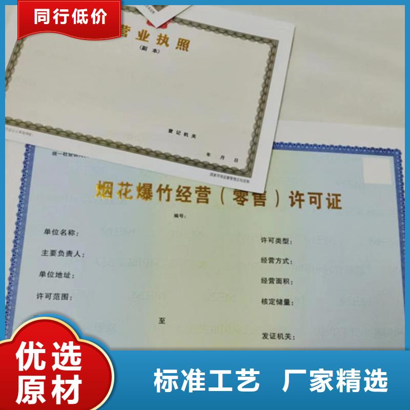 新版营业执照厂经久好用用心做品质