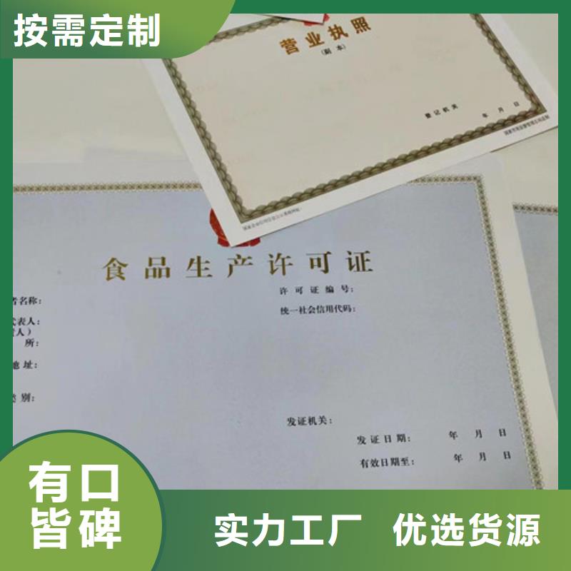 新版营业执照生产厂_按需定制专注生产N年