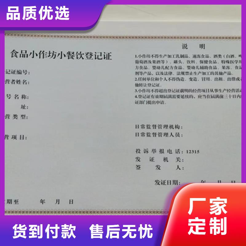 卫生许可证定制/印刷厂特困人员救助供养证专业生产N年