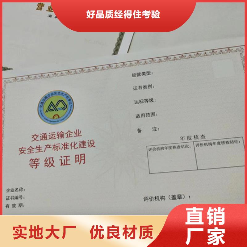营业执照优品精品选购