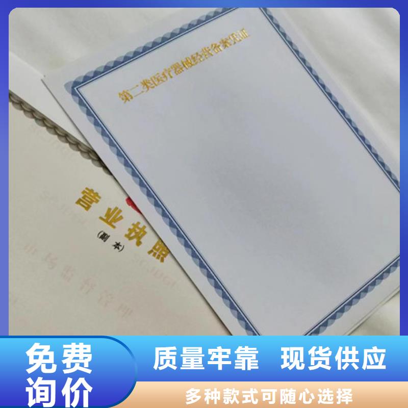 批发新版营业执照印刷厂_品牌厂家本地服务商