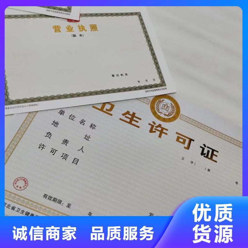 设计新版营业执照危险化学品经营许可证生产厂产地采购