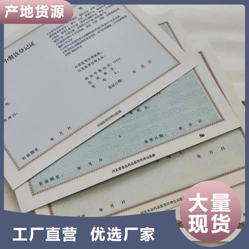 卫生许可证制作厂家/新版营业执照制作当地货源