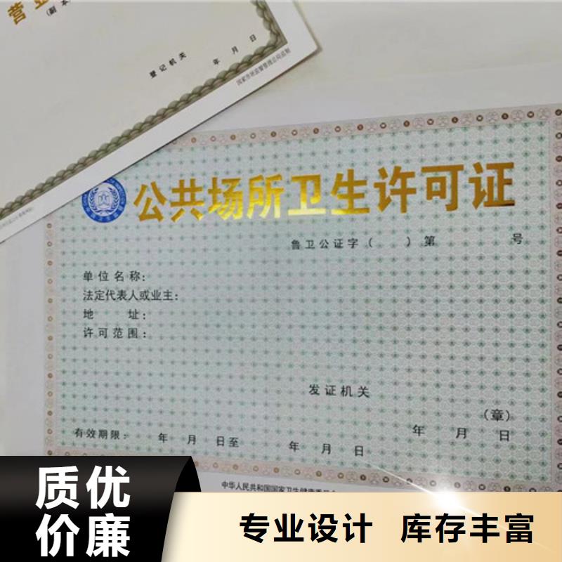 新版营业执照印刷质量好价格优选择大厂家省事省心