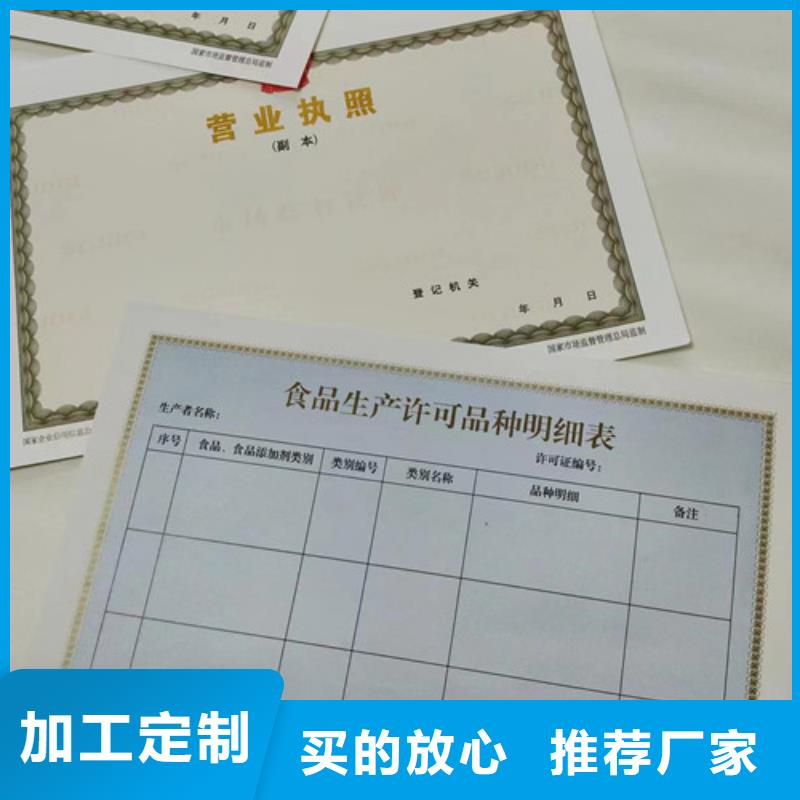 新版营业执照消毒产品许可证提供一站式服务同城生产厂家