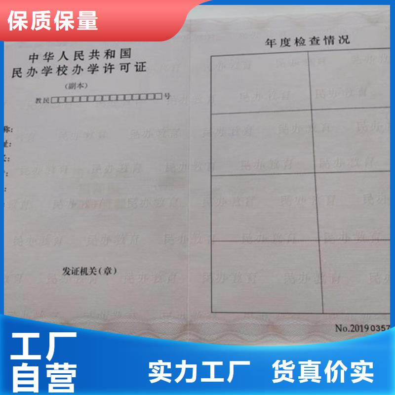新版营业执照定制厂全国发货专业生产品质保证