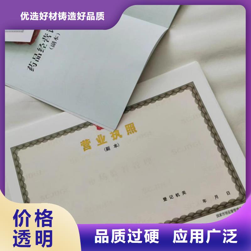 动物诊疗许可证制作厂家/营业执照印刷厂家为您精心挑选