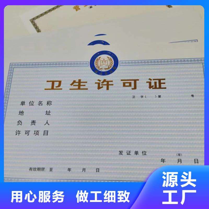 药品经营许可证印刷厂/新版营业执照印刷当地制造商