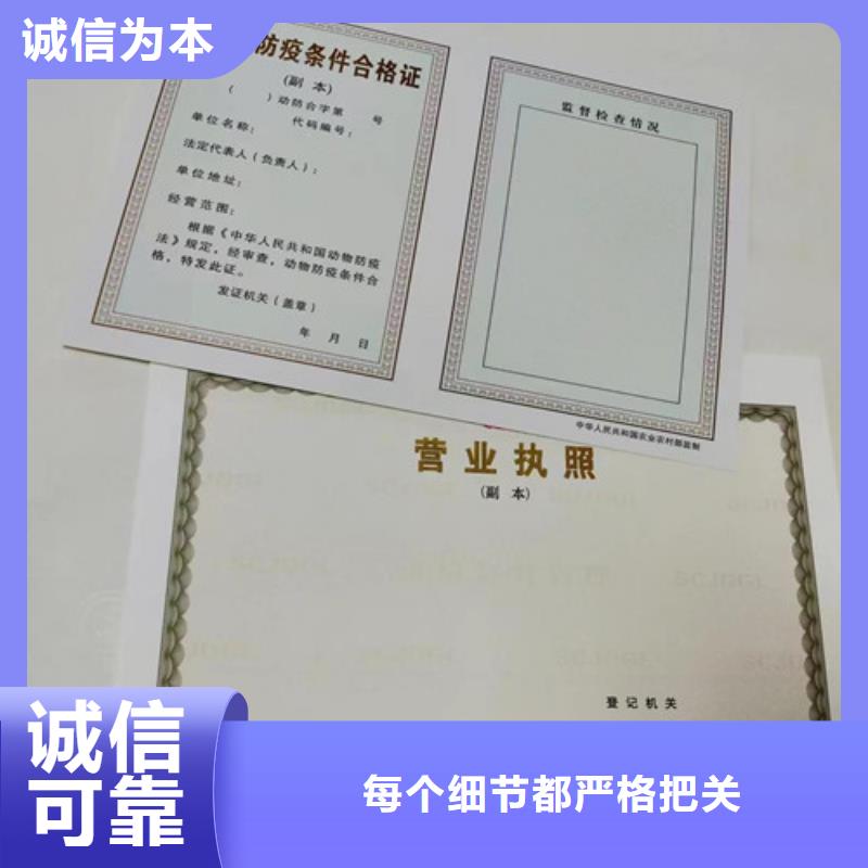 公共场所卫生许可证印刷厂/生产厂出版物经营许可证做工细致