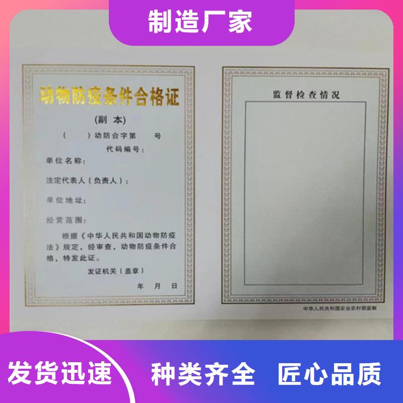 现货供应四川新版营业执照制作厂的厂家N年大品牌