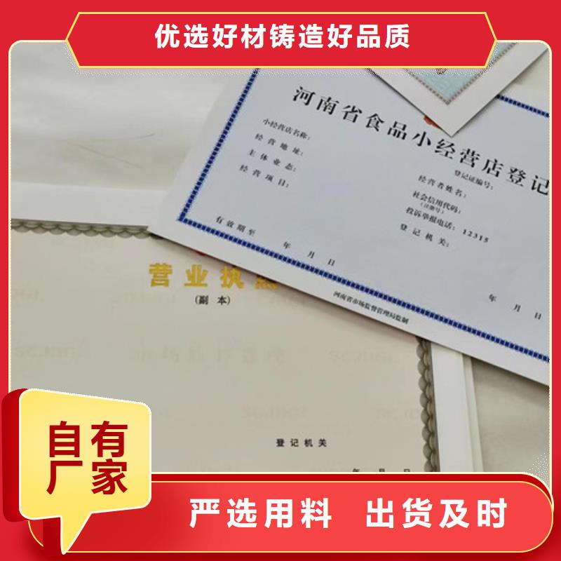 新版营业执照制作厂厂家特惠按需设计