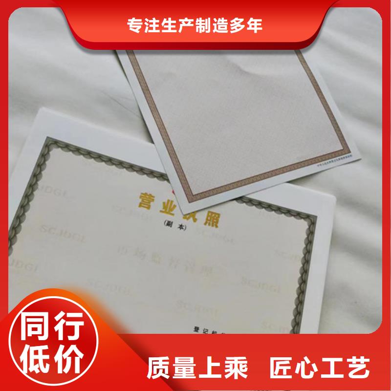 新版营业执照厂家价格优惠品牌专营