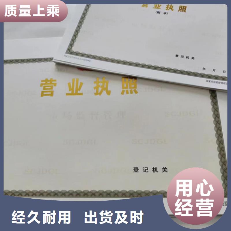儋州市烟草专卖零售许可证印刷/企业法人营业执照加工精心