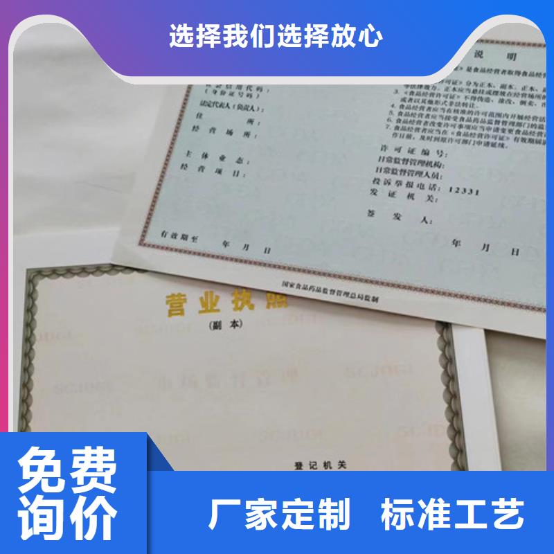 劳务派遣经营许可证、劳务派遣经营许可证厂家直销-值得信赖严选材质