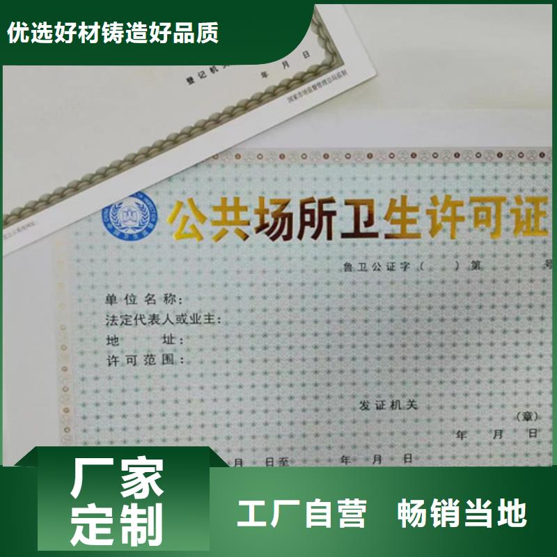 选购新版营业执照印刷全国统一价品质服务诚信为本