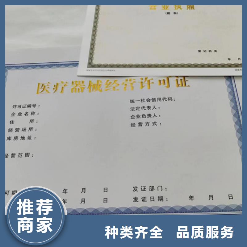 烟草专卖零售许可证印刷/医疗器械经营许可证定做厂家严选材质