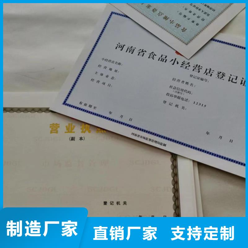 药品经营许可证印刷厂/基金会法人登记定制当地制造商