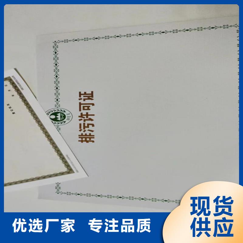 #新版营业执照印刷#厂家直销款式新颖
