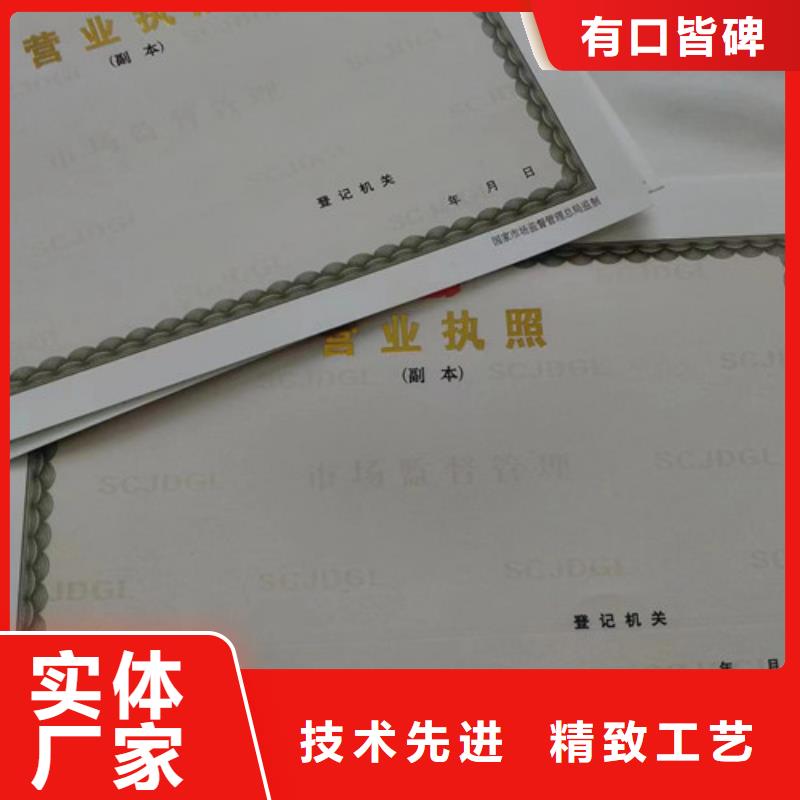 道路运输从业资格证厂印刷行业综合许可证极速发货