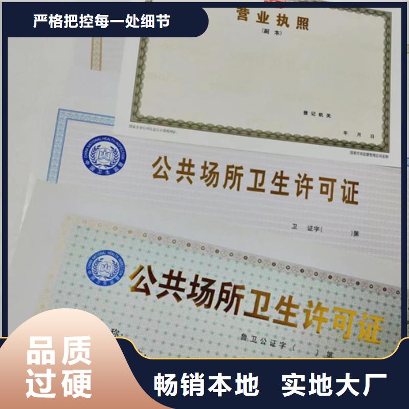 行业综合许可证加工新版营业执照厂批发商