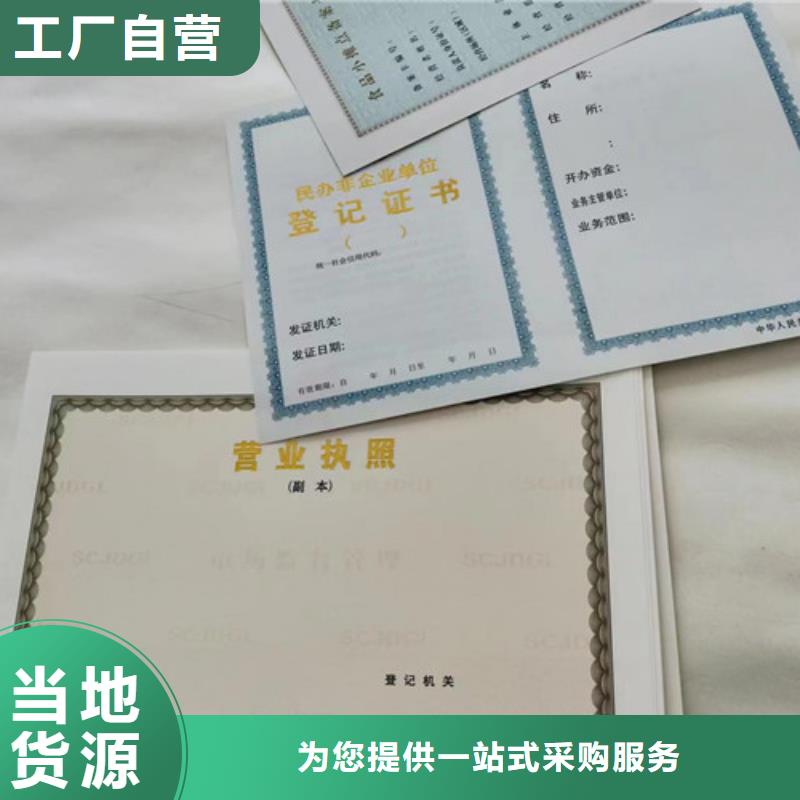 体育经营许可证定制厂印刷医疗卫生许可证对质量负责