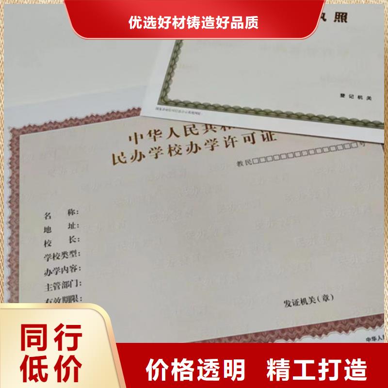医疗器械经营许可证制作厂家/印刷厂医疗器械经营许可证本地品牌