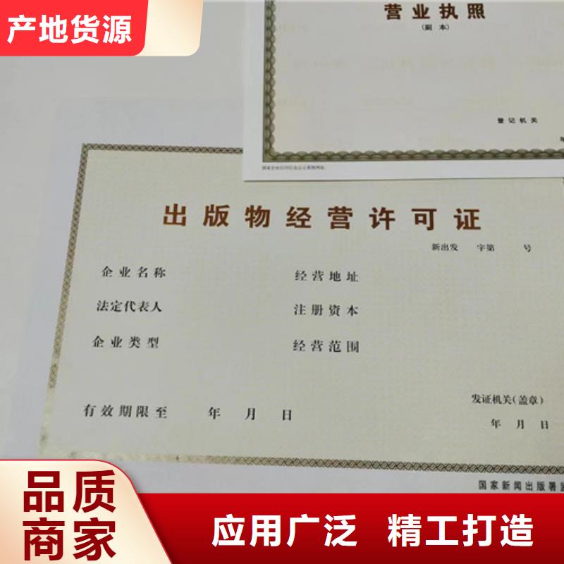 建设用地规划许可证订购热线细节严格凸显品质