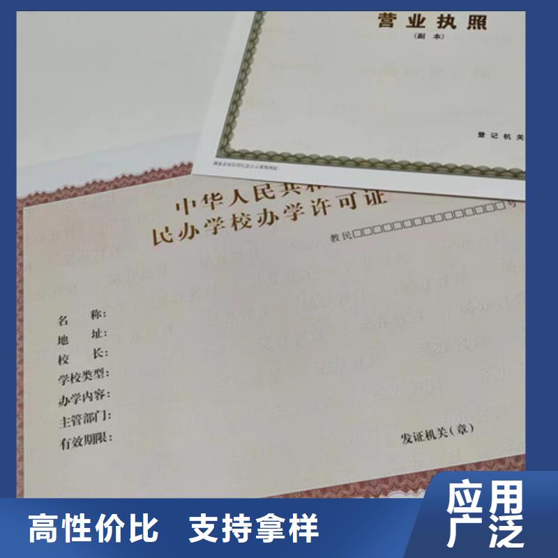 营业执照制作厂新版营业执照制作厂采购无忧