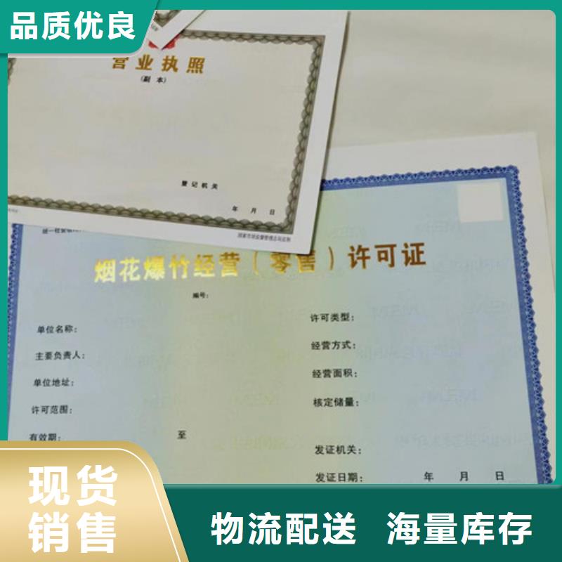 新闻：新版营业执照印刷生产厂家价格地道