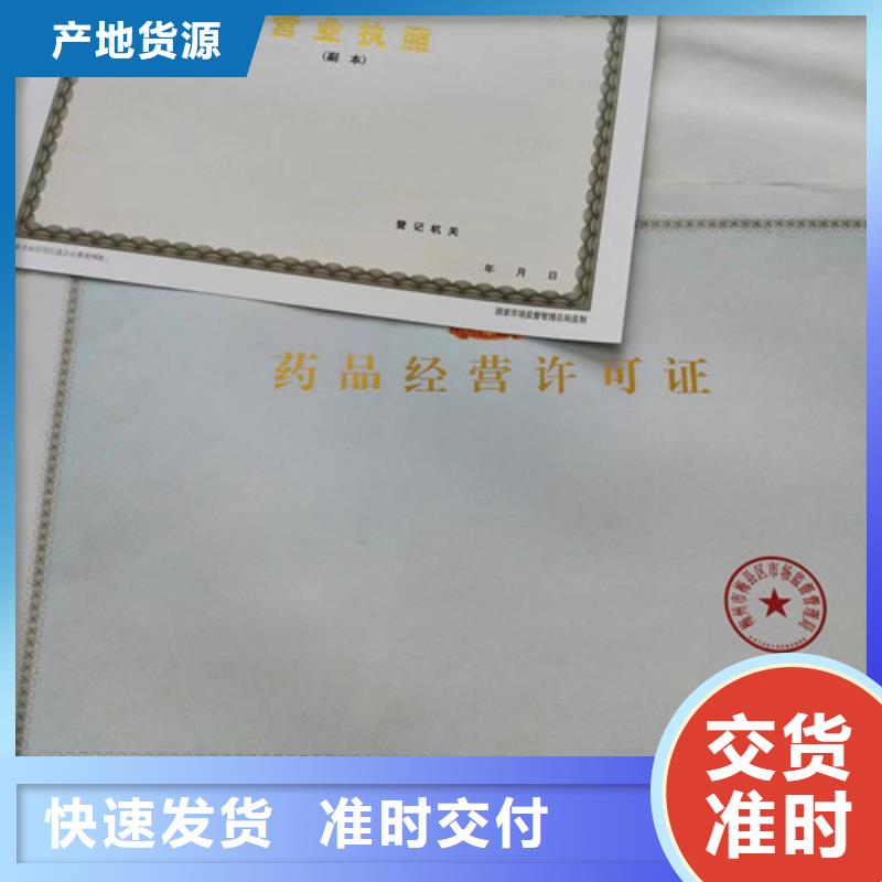 道路运输从业资格证印刷厂/定制厂家卫生许可证同城生产商