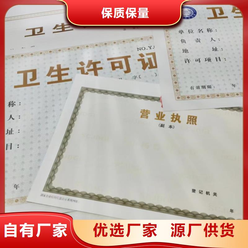新版营业执照设计哪里有卖同城制造商