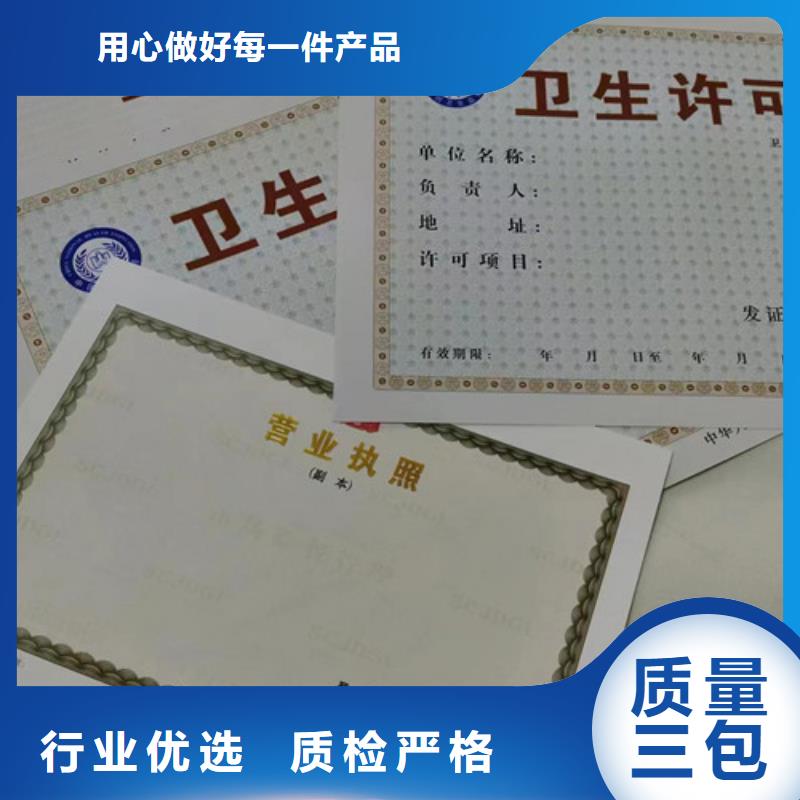 药品经营许可证印刷厂/社会团体法人登记书定做厂家精挑细选好货