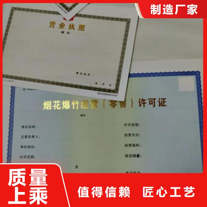 新版营业执照印刷近行情同城供应商