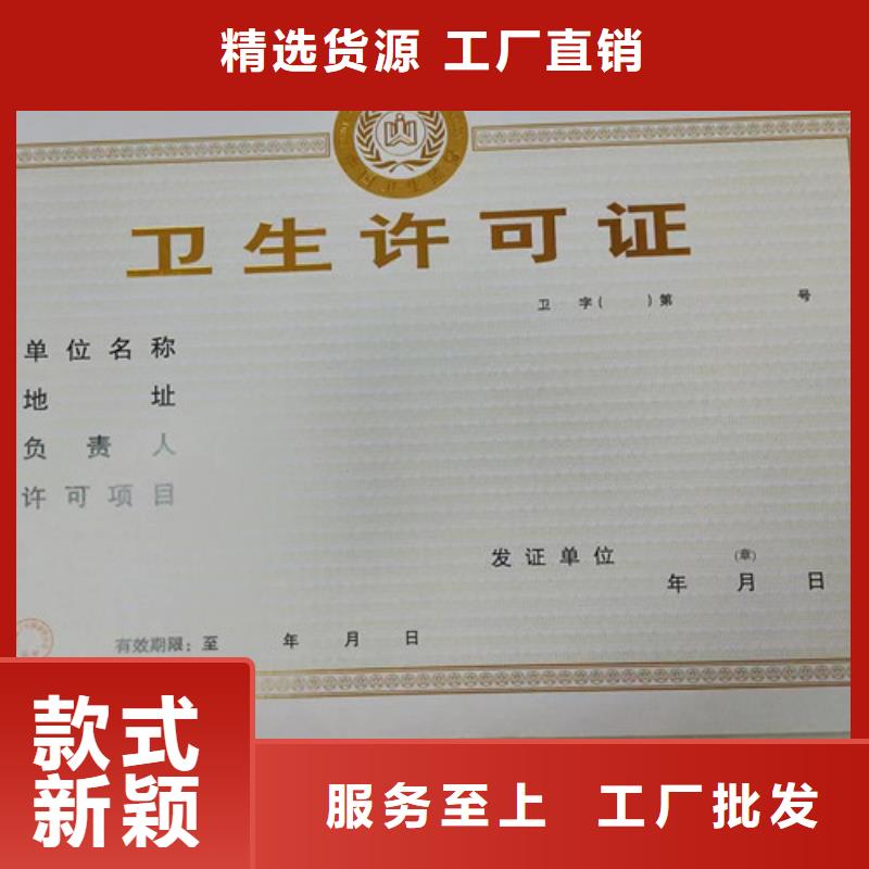 临高县药品经营许可证印刷厂/执业许可证厂家满足客户所需