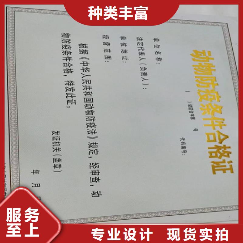 道路运输经营许可证制作厂印刷食品小摊点备案卡同城生产厂家