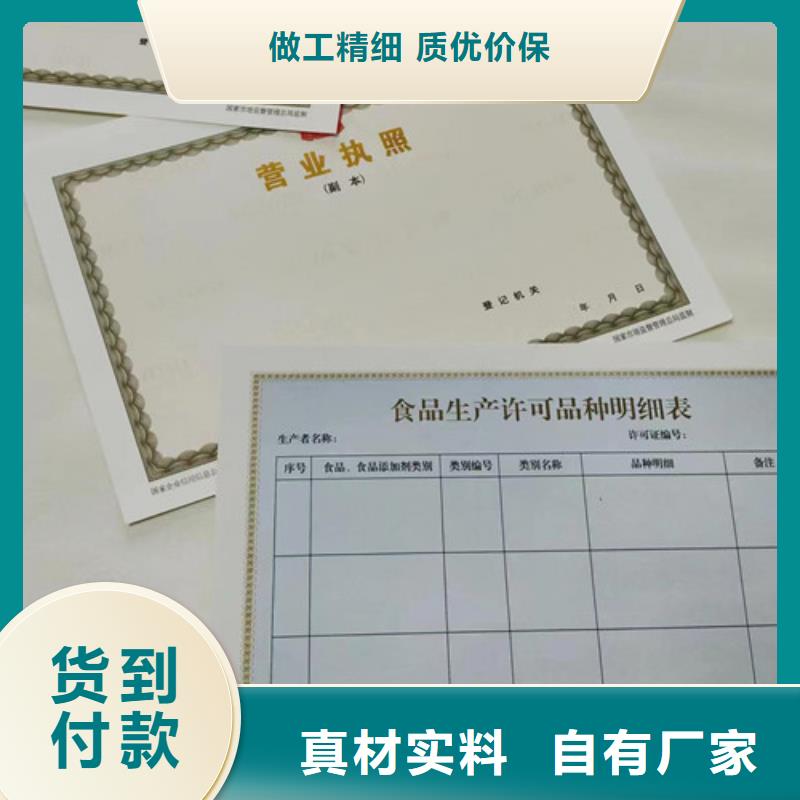 信誉好的营业执照厂家_质量保证甄选好物
