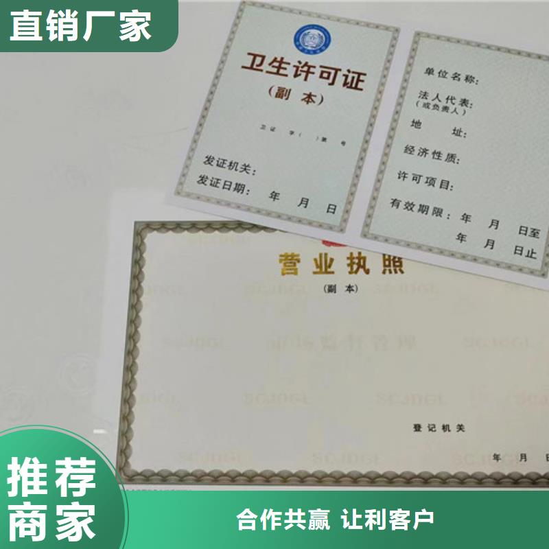 琼中县药品经营许可证印刷厂/出版物经营许可证厂本地经销商