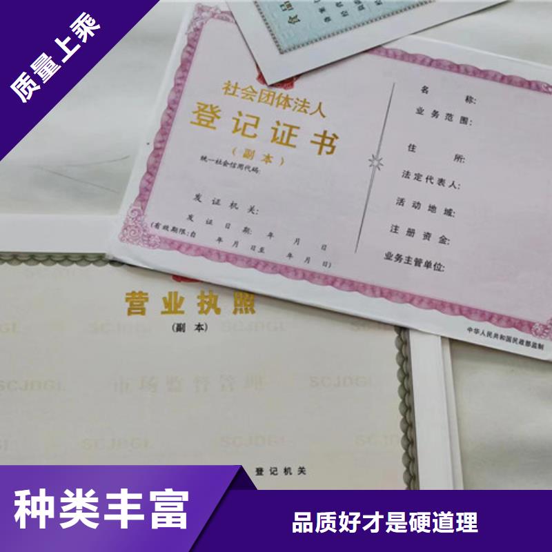 批发营业执照的基地根据要求定制
