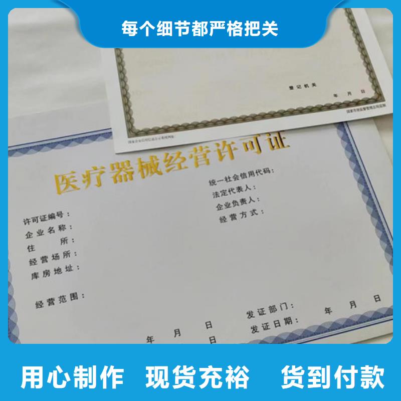 营业执照定做厂排污许可证定做厂家价格实在