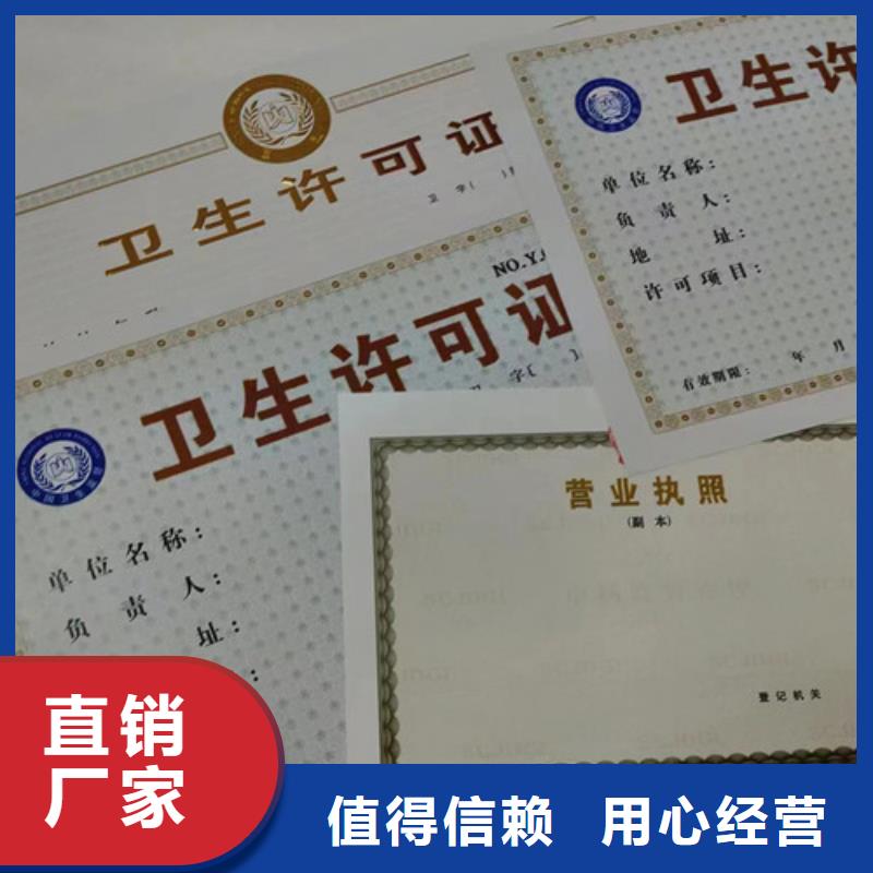 新版营业执照定做厂家企业-经营丰富不断创新