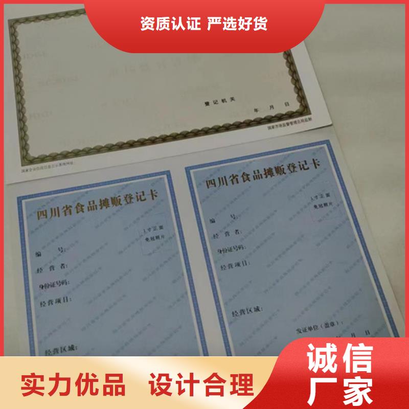 营业执照专业生产厂家当地公司