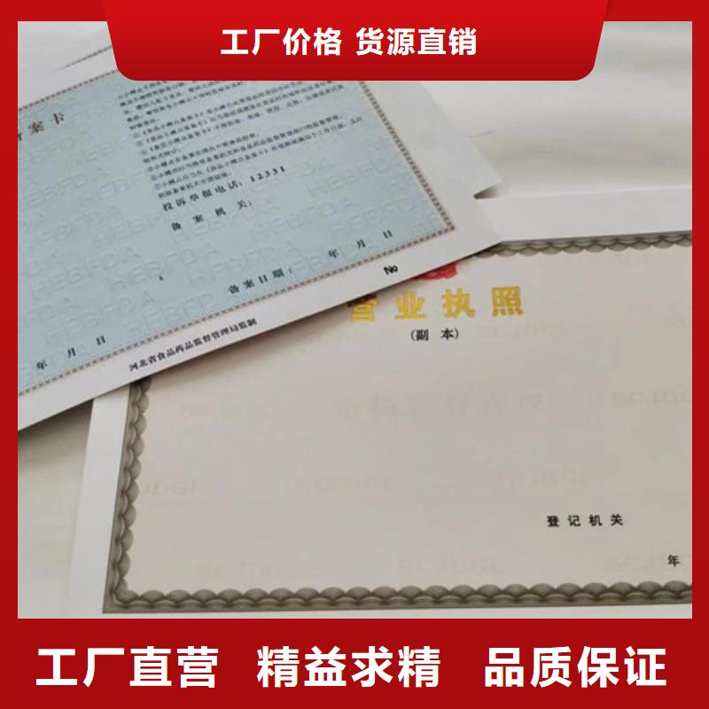 印刷经营许可证一站式厂家打造行业品质
