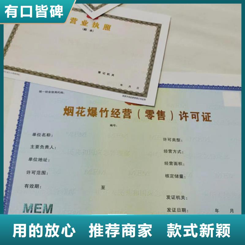 营业执照定做厂辐射许可证印刷厂家